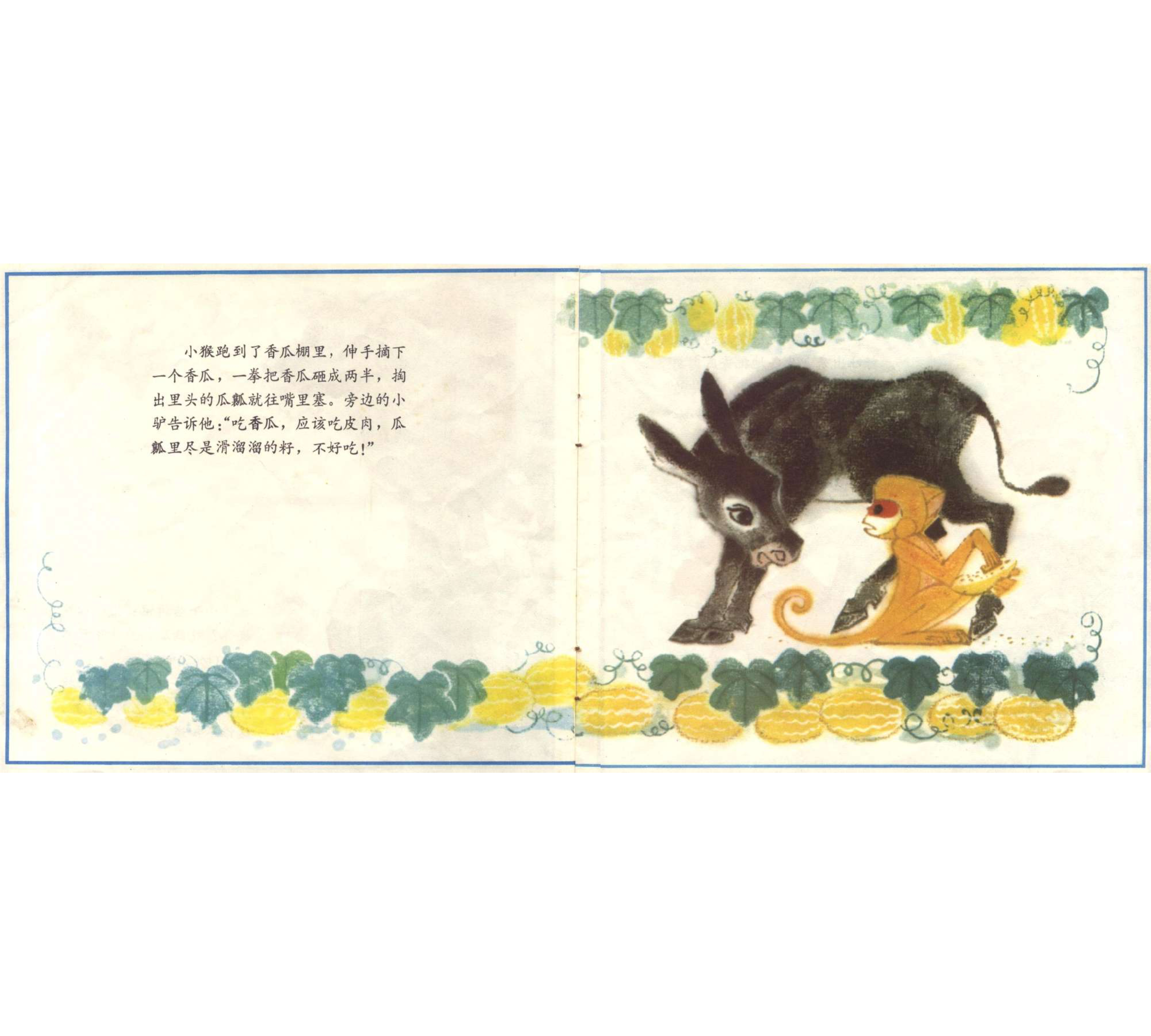 小猴吃瓜果连环画,小猴吃瓜果儿童画