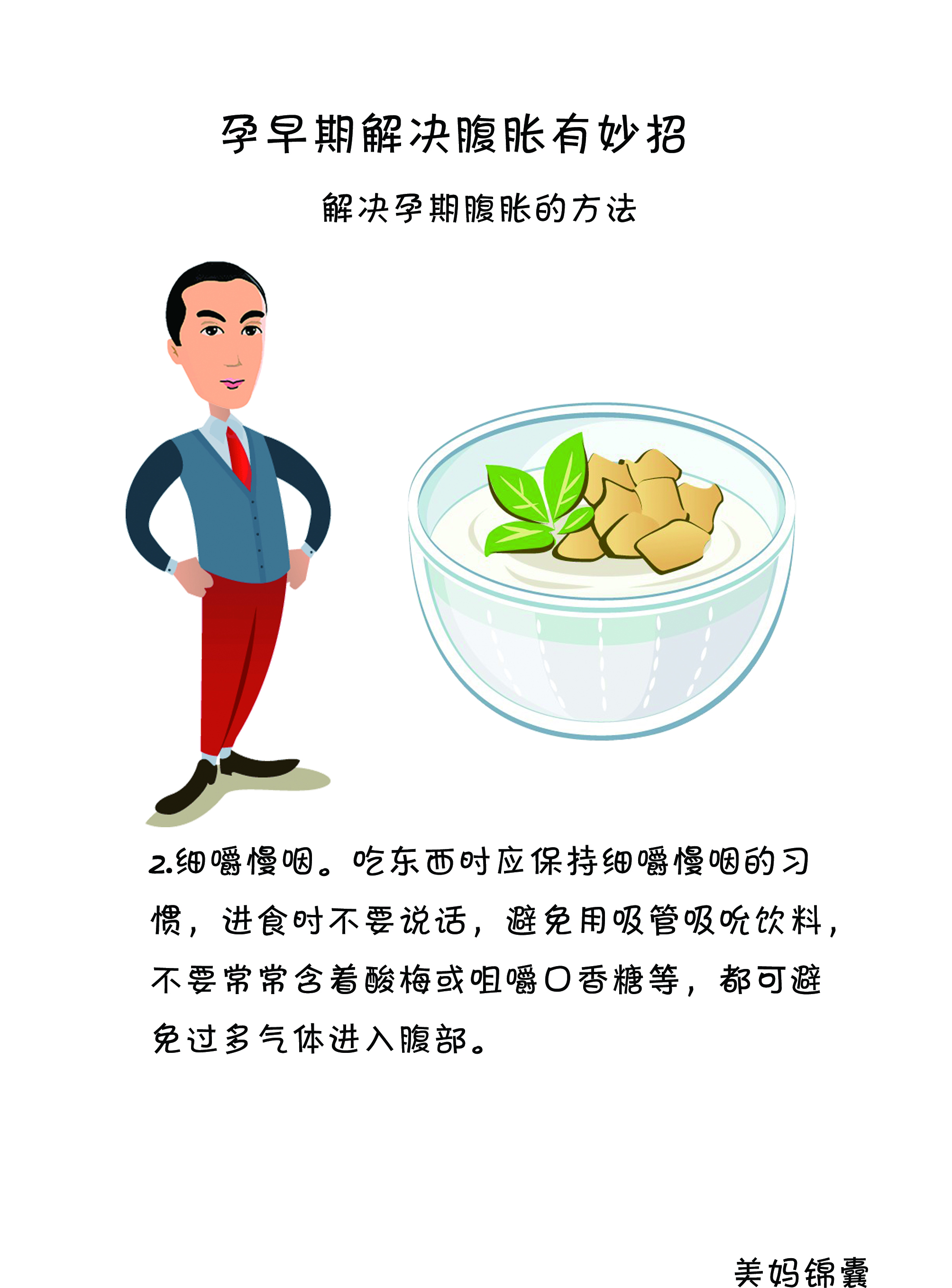 孕早期腹胀胃胀怎么办,孕早期粉色分泌物腹胀