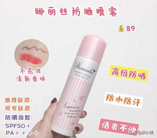 防晒品牌安耐晒,防晒霜安耐晒排行榜第一名