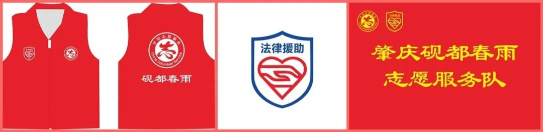 肇庆志愿者们,肇庆志愿者团队