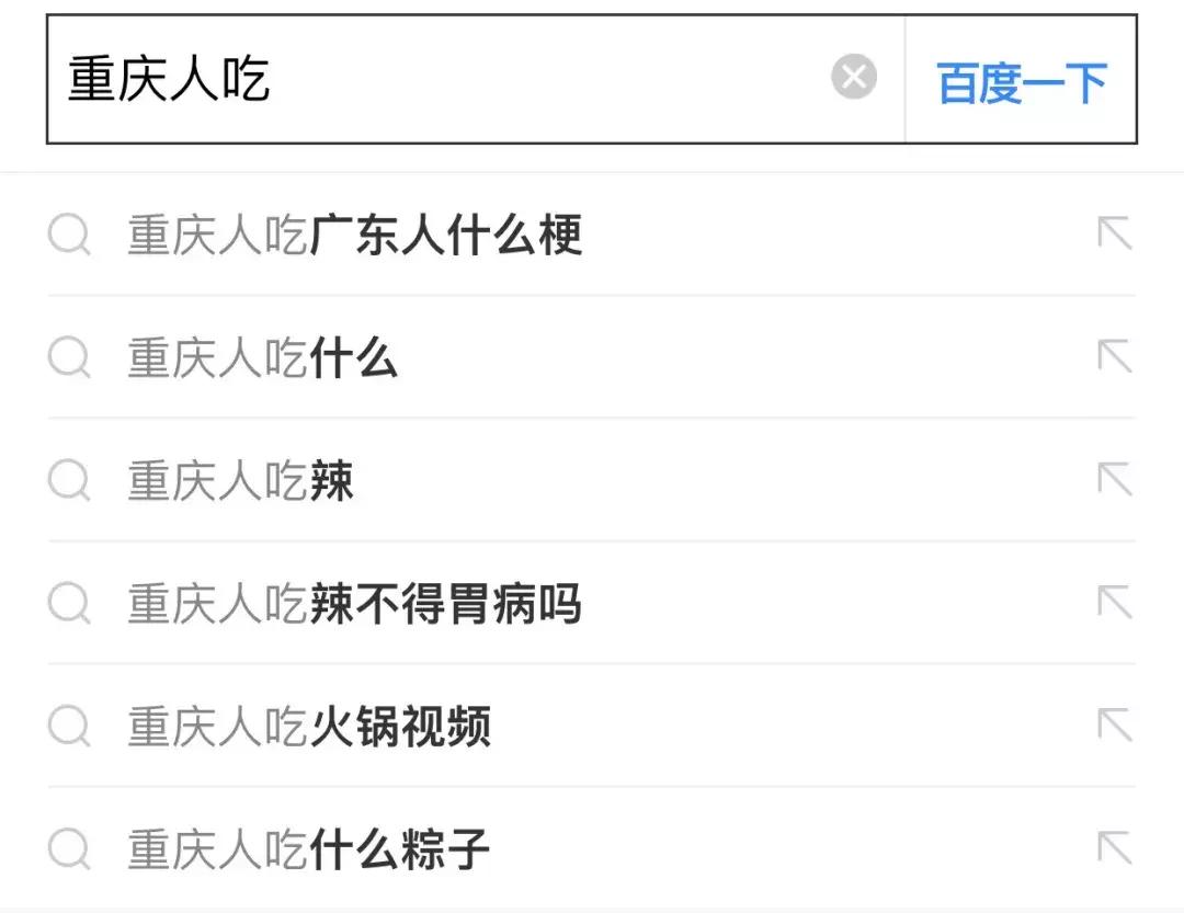 重庆人对东北人印象,重庆人有北方血统