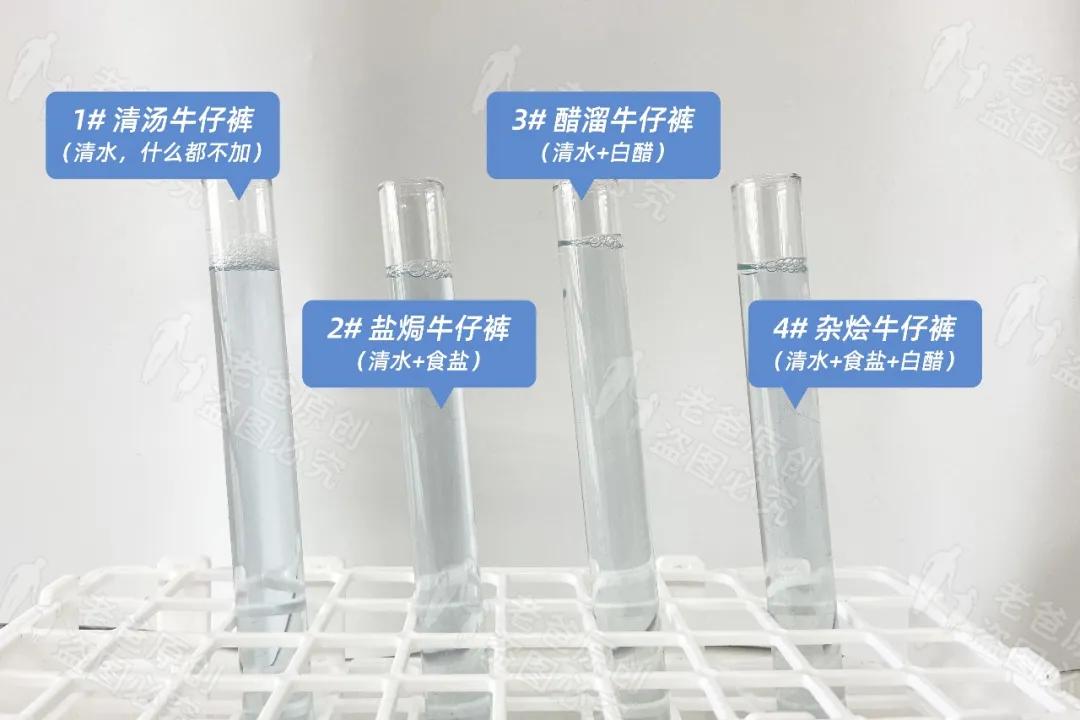 牛仔裤盐水泡多久不掉色,新买的牛仔裤浸泡用醋精可以吗