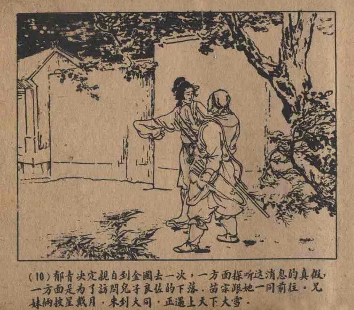 故事连环画密码,故事连环画册全集