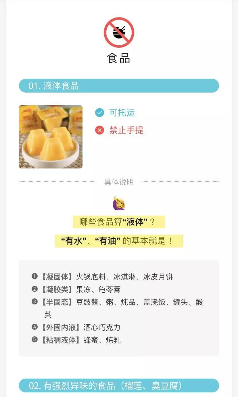 水乳状化妆品可以登机吗,mir护肤品
