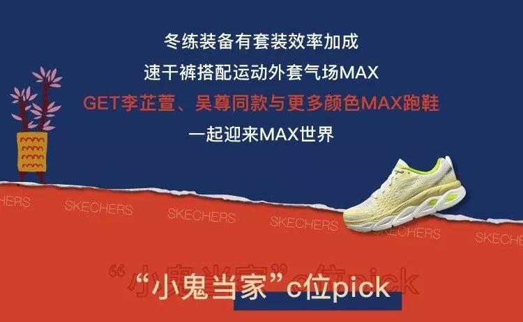 skechers全新推出,skechers新款