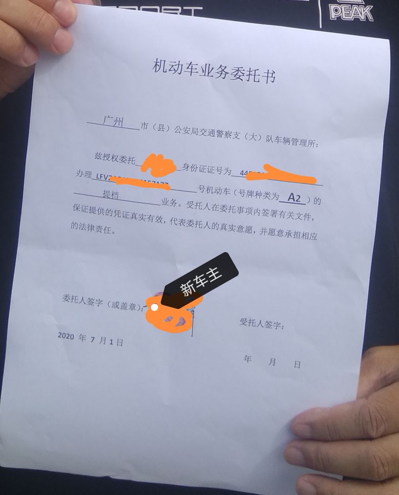 广州二手车转籍流程,广东省内异地转入二手车