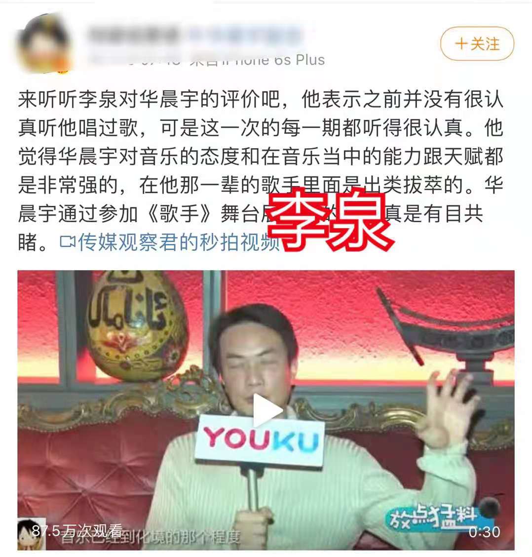 张韶涵夸华晨宇的圈内明星,华晨宇日出演唱会圈内反应