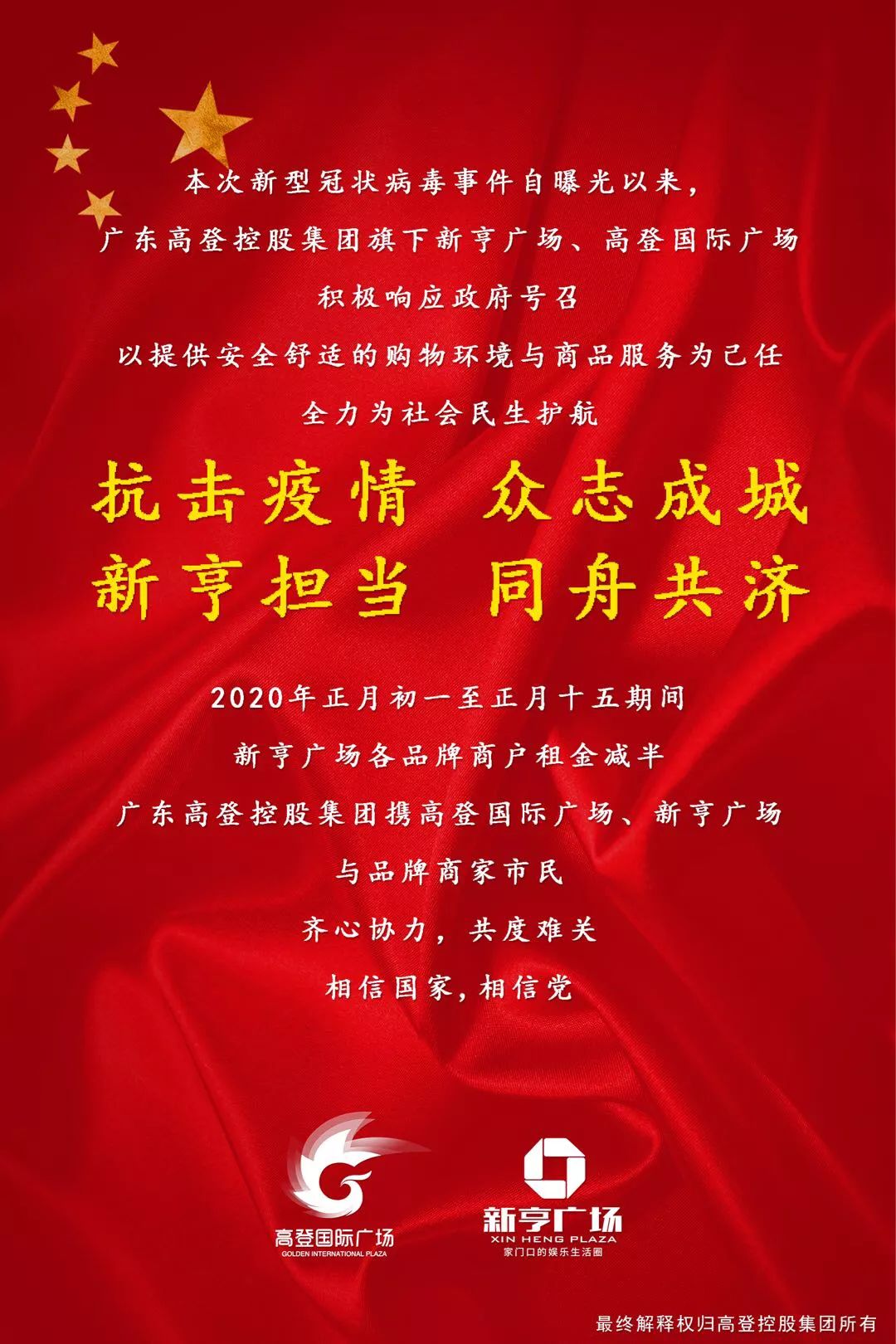 共克时艰最新消息,共克时艰十大举措