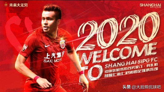 足球转会新闻,上海上港球员于睿微博