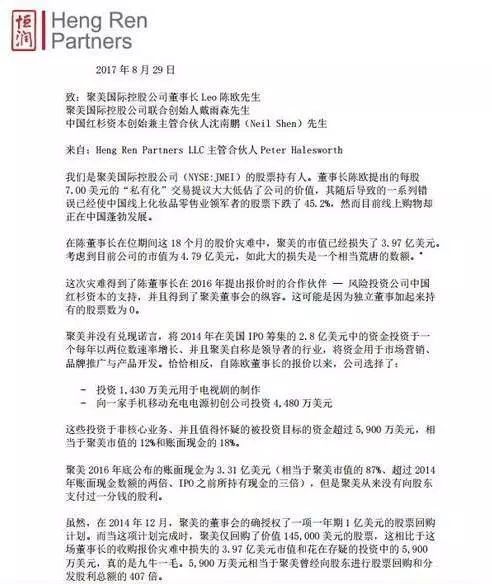 乐蜂、聚美,美妆电商“双花已落”