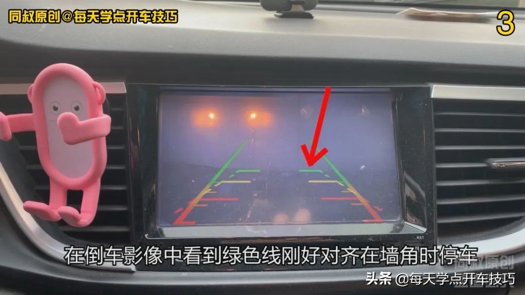 没有倒车影像,用这个方法判断后方墙壁距离,这个距离感这样练习