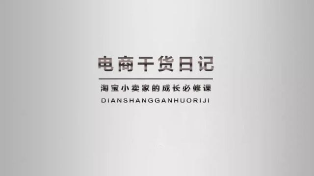 生意人不会告诉你的十大货源网站,开店必知道十大货源