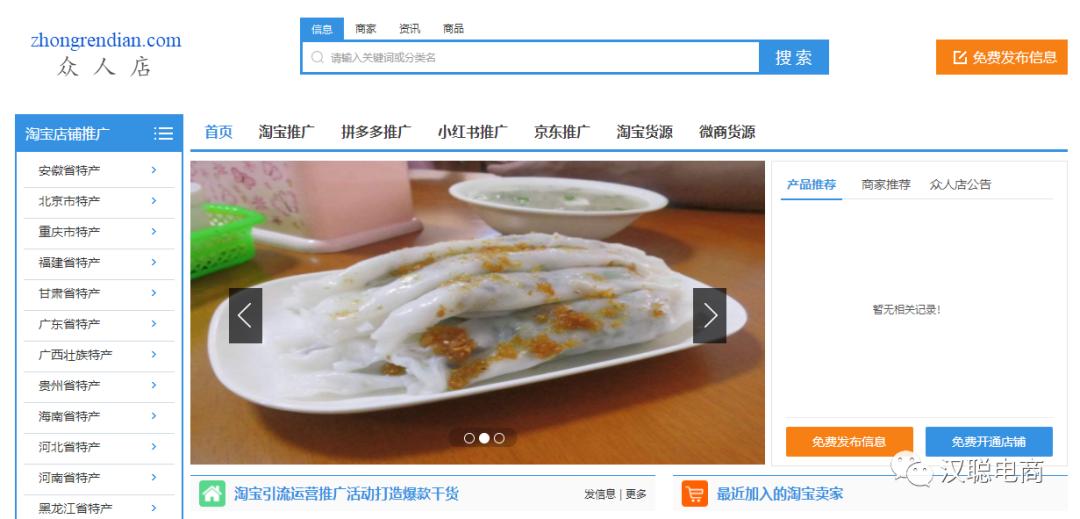 电商人必备的50个优质货源网站,做电商货源问题需要注意什么