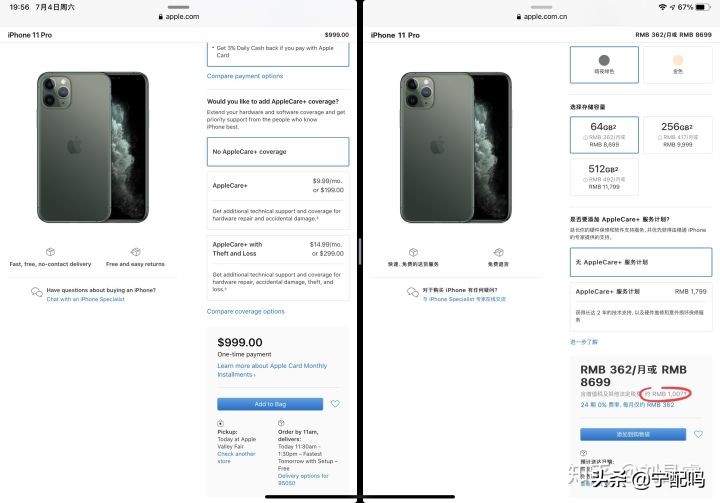如何看待海南版iPhone正式上线这件事情?