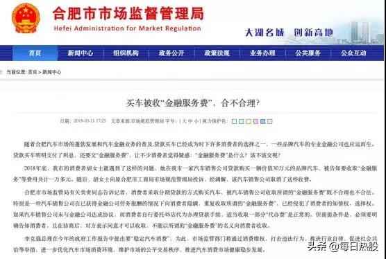 “利之星”奔驰4S店被立案调查！查查购车合同，这项费用你可能也被迫缴纳过