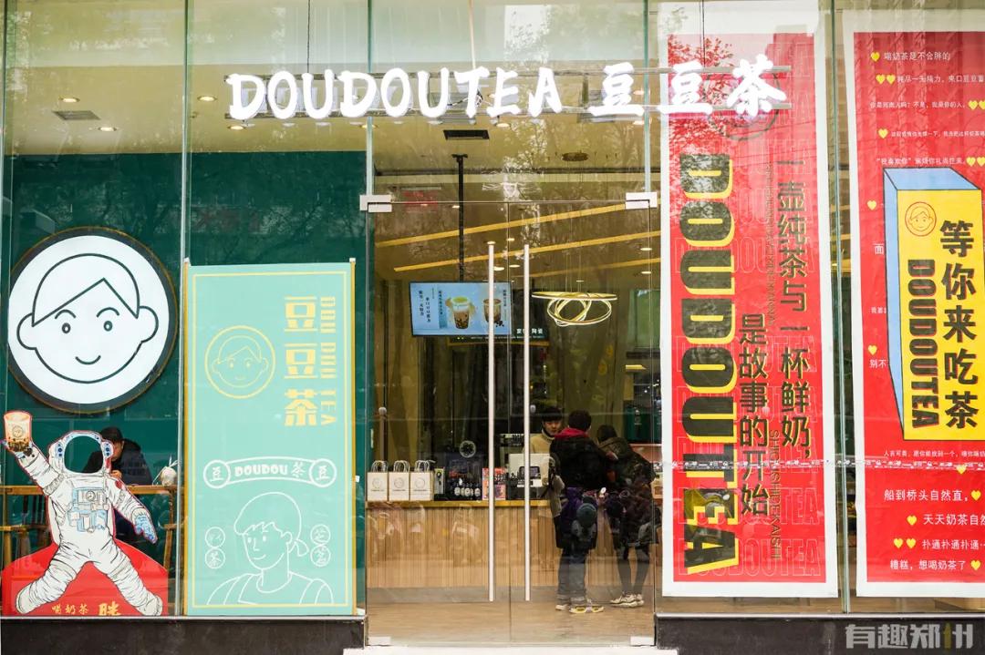 逛陈砦花卉,逛完街来杯温暖的奶茶