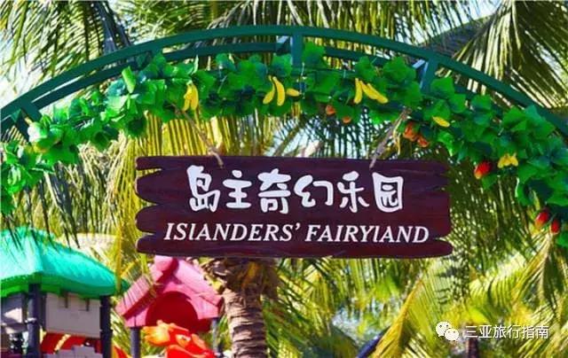 三亚酒店推荐排行榜前十名亲子,三亚性价比高的亲子酒店