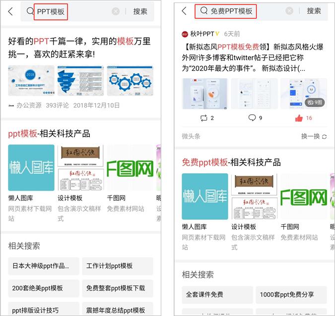 十个免费ppt模板网站,ppt模板你必须要知道的网站