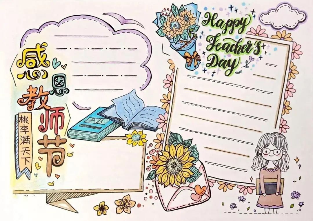 教师节祝福语师恩如山,教师节祝福语隶书作品