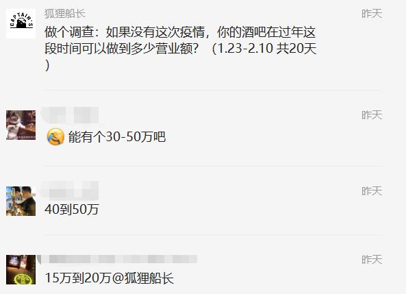 疫情后酒吧经营模式,酒吧行业当下有哪些危机
