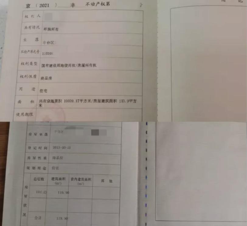 二手房过户前面积不一样怎么办,二手房买卖中房本出问题