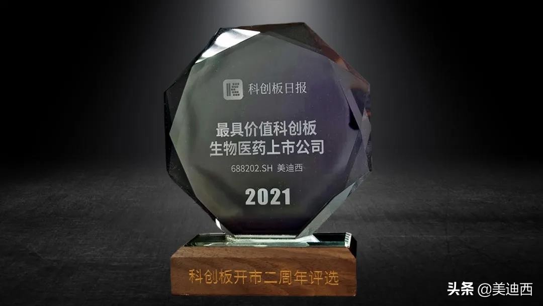 美迪西未来投资价值,美迪西上市大概估值