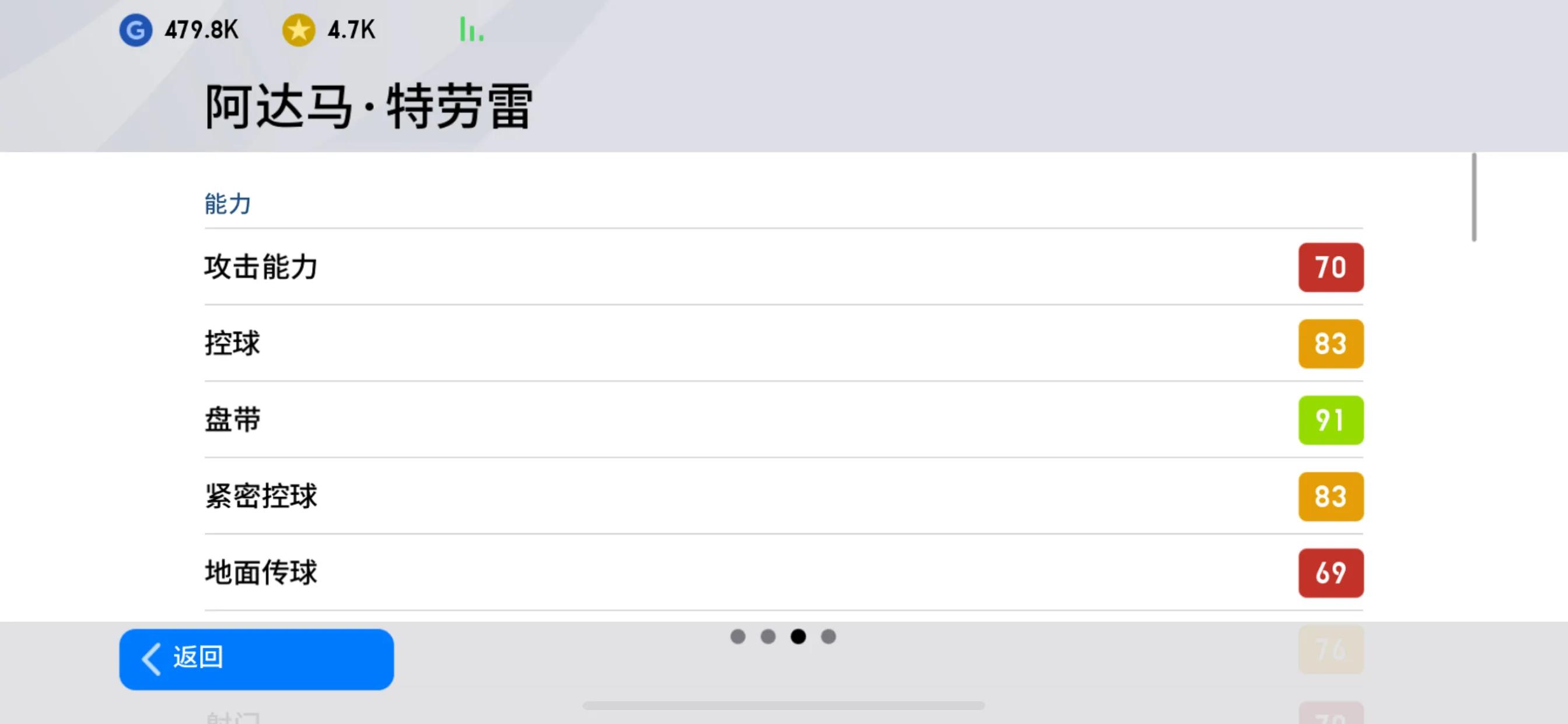 实况2020最强队伍,实况2018谁速度最快