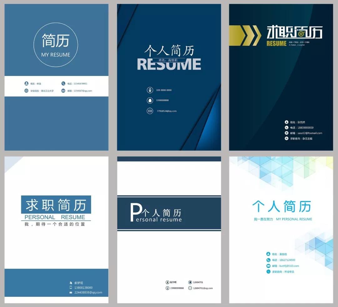 干货精选上百套求职简历模板,如何快速获得优质简历模板