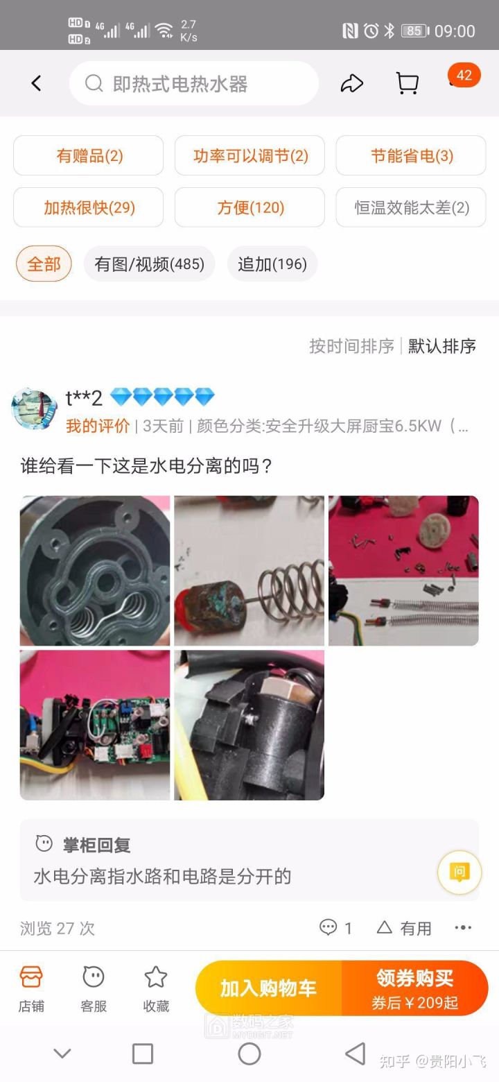 传福即热热水器7000瓦使用说明,传福小厨宝热水器