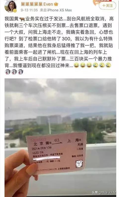 台风过境的女记者,台风女记者现在怎么样了