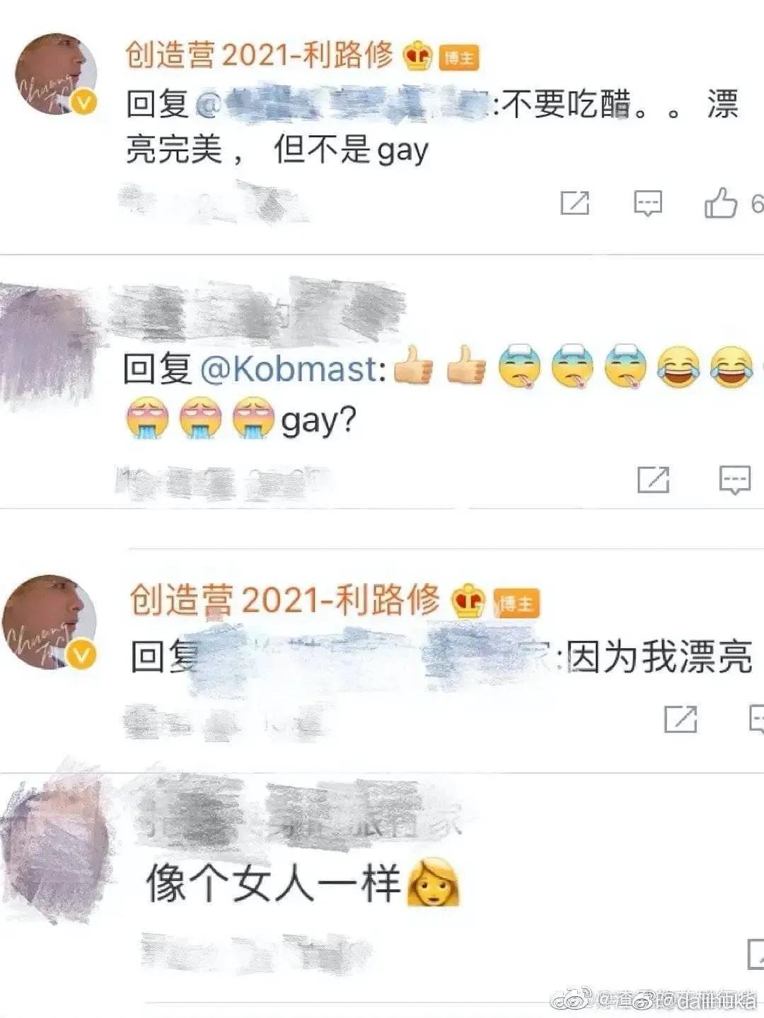 利路修输给谁了,利路修晋级成功了吗