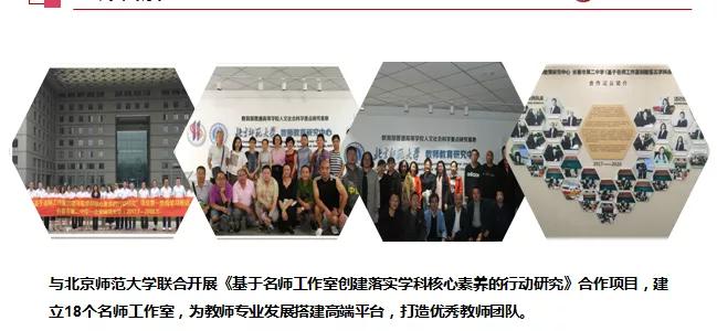 「城市晚报·高中巡礼」长春市第二中学精致学校