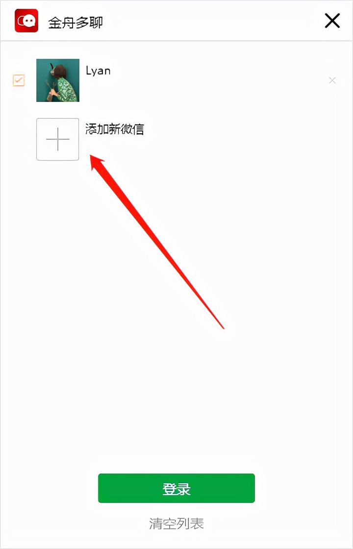 电脑怎么同时登录2个微信账号,电脑微信怎么能登两个微信账号