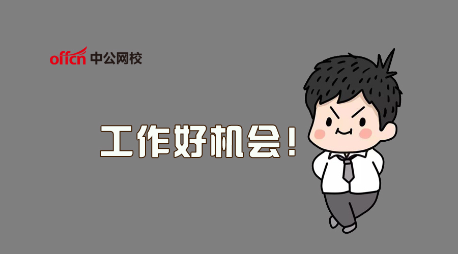 专科考公务员可以报哪些专业岗位,专科考公务员要考哪些项目