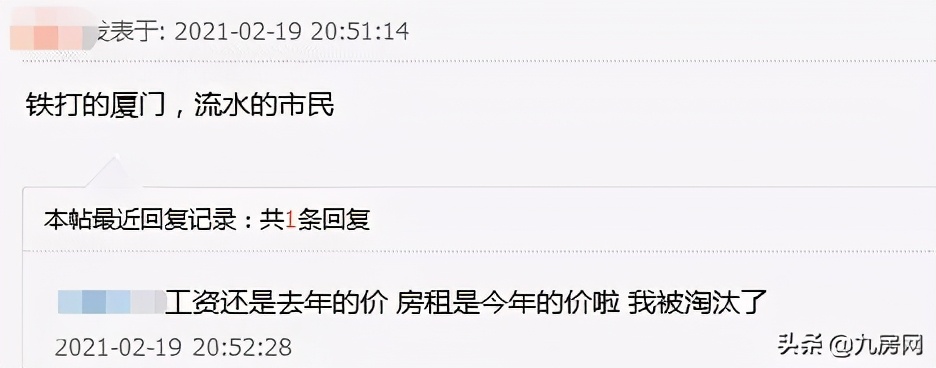 重磅！房东税正式落地！厦门租金又见涨！你还不买房吗？