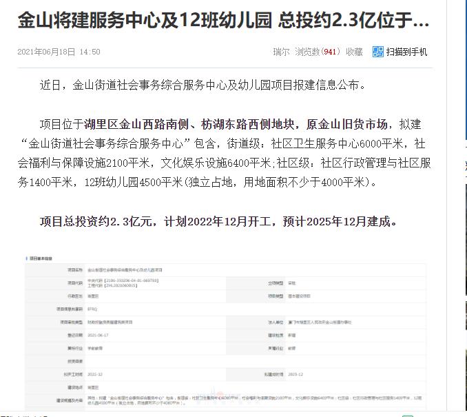 厦门金尚片区房价,金山片区最新消息