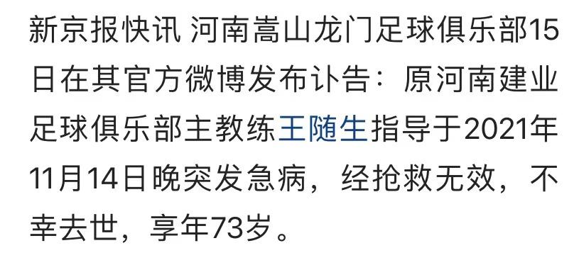 球员猝死再引中国足坛反思,足坛意外猝死的悲剧