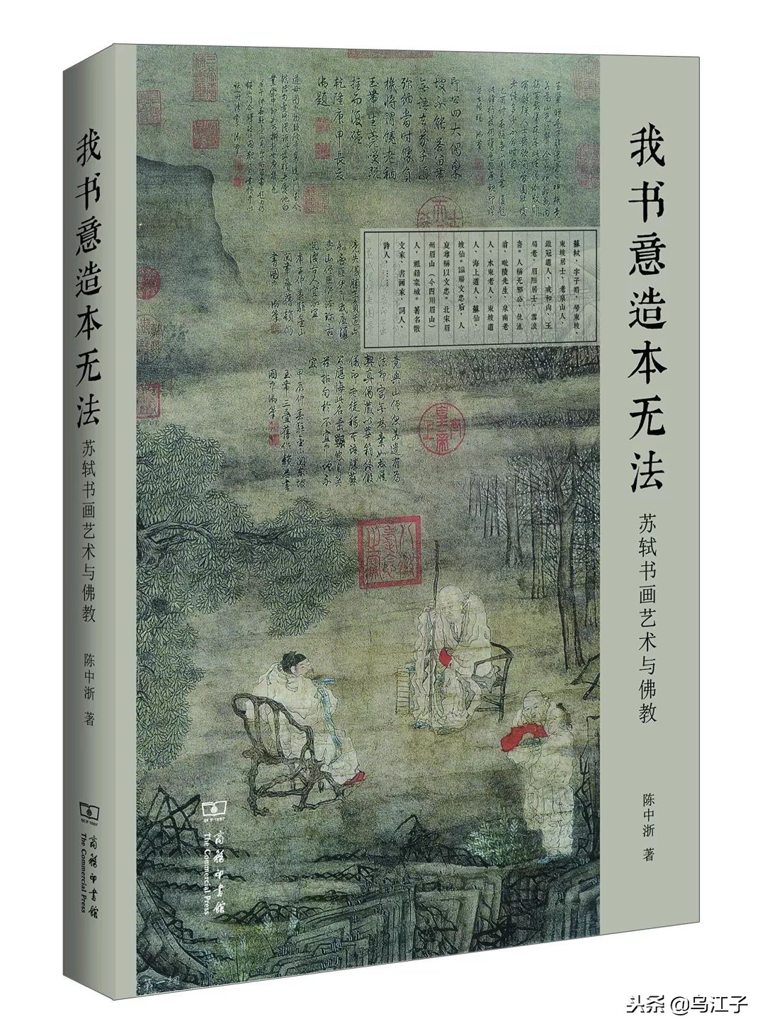 商务印书馆2023十大推荐书目,商务印书馆2023年度十种好书