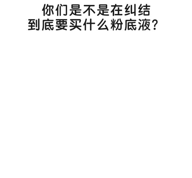 巨好用粉底液油皮夏天能用吗,十大干油皮遮瑕持久最好用粉底液