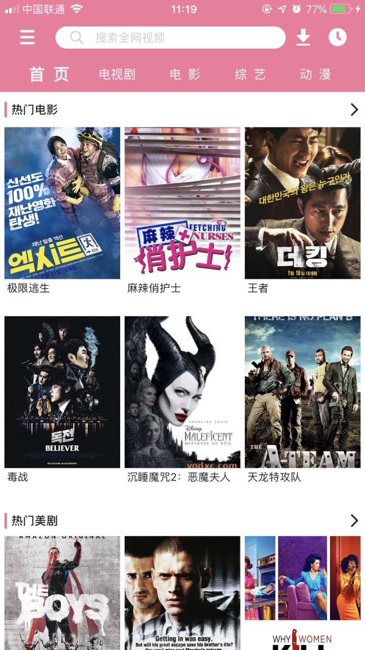 12个冷门绝佳安卓app,苹果冷门实用的app