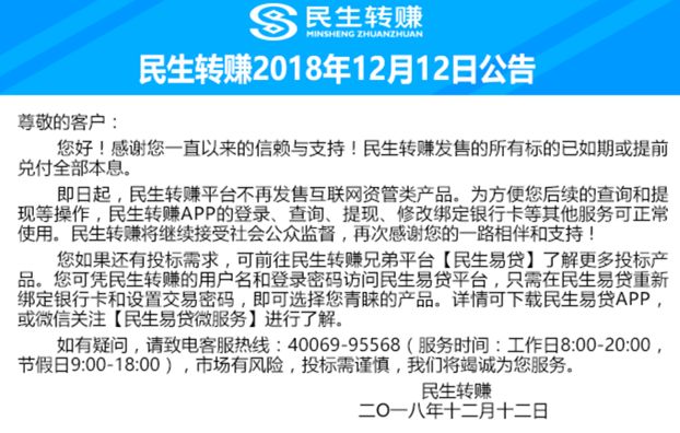 上万投诉直指尚德机构“欺诈销售”，背后金主民生易贷或被清退