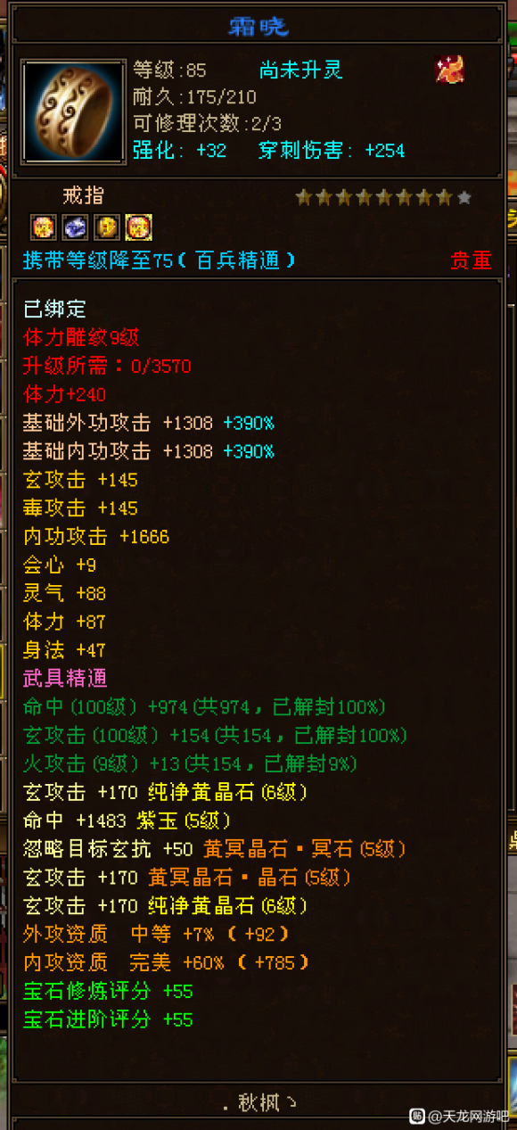 天龙八部：都说慕容不厉害，卡79第一慕容面板了解下？太狠了