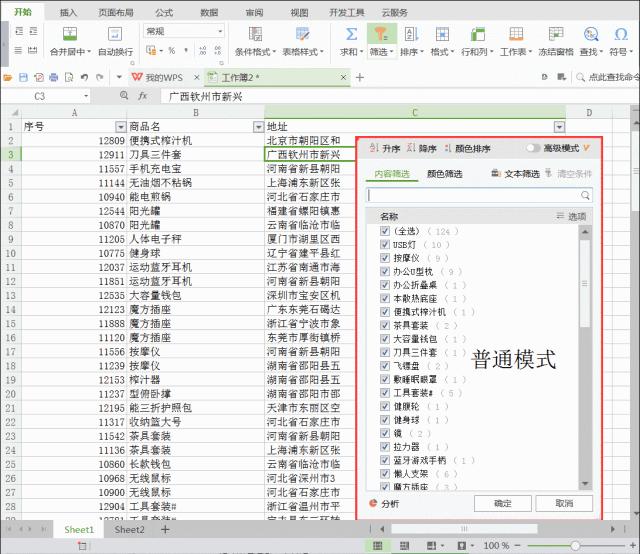 这9个「备受好评」的WPS功能，让你高效完成每一天的工作量