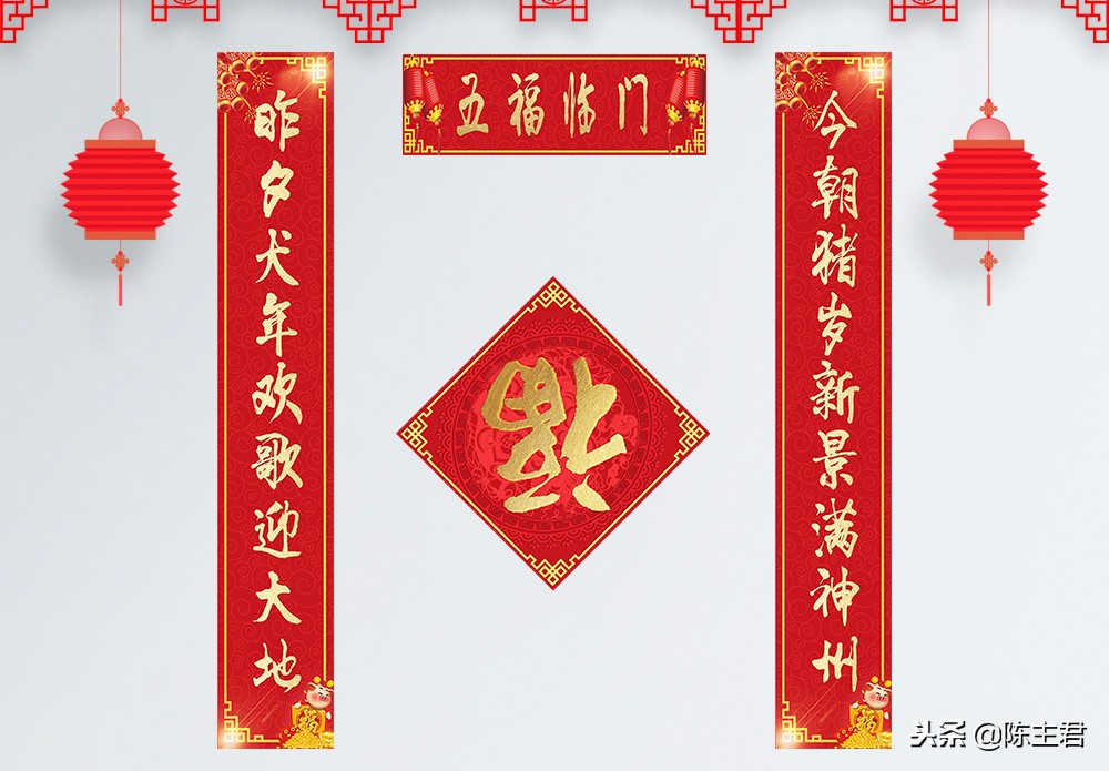 2019结婚对联大全,2019对联征集