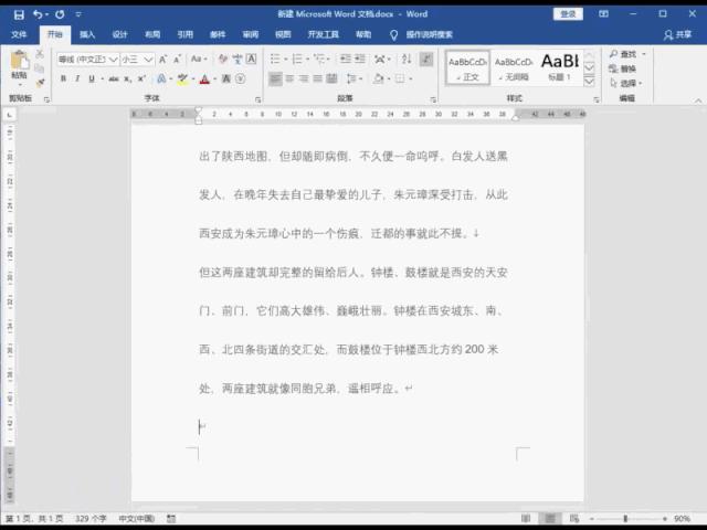 教你如何快速删除word中的空白页,word怎么删除空白页6个方法随便用