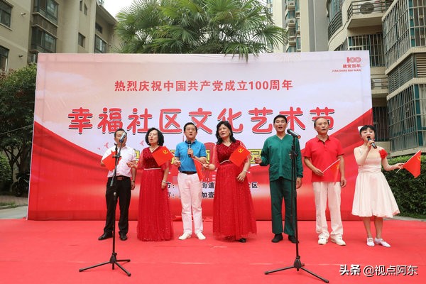 西安市工行党庆文艺汇演,西山区建党100周年社区文化汇演