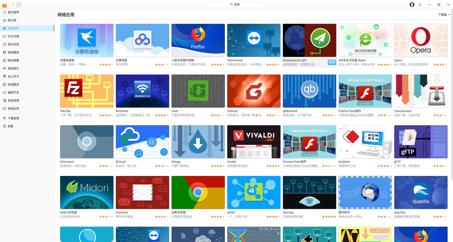 娣卞害绯荤粺deepin瀹夎鏁欑▼,deepin娣卞害鎿嶄綔绯荤粺