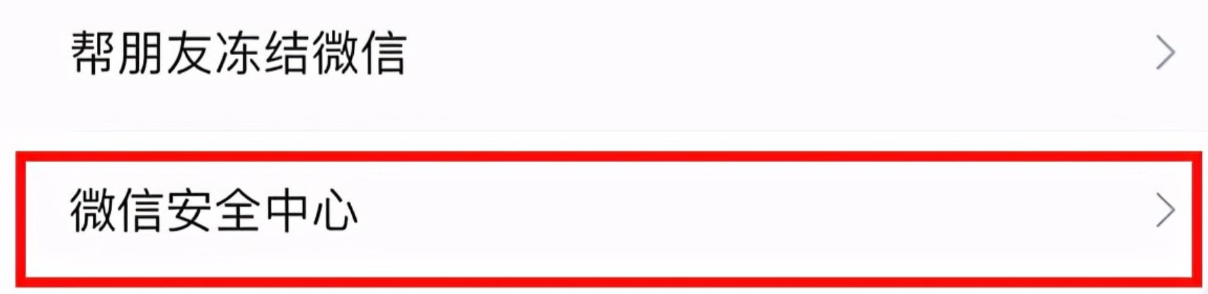 微信被盗钱怎样100%找回,微信被盗的找回方法
