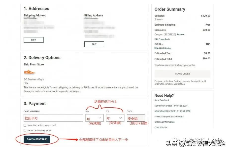 运动达人的购物天堂——Eastbay海淘攻略
