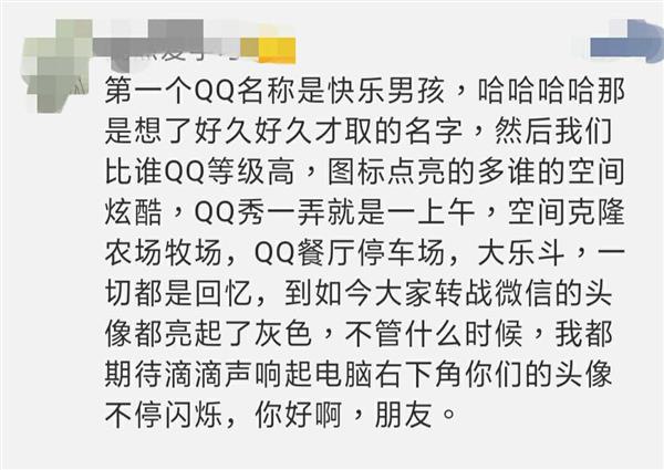 腾讯qq回忆,腾讯qq十年前的聊天记录